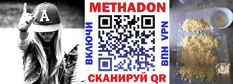 Метадон белоснежный  Среднеколымск 